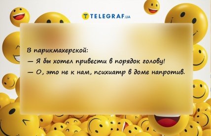 анекдот про парикмахерскую