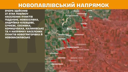 Звіт від Генштабу ЗСУ про ситуацію на Новопавлівському напрямку, 27.09