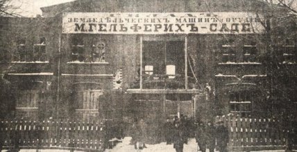 "Гельферіх-Саде"