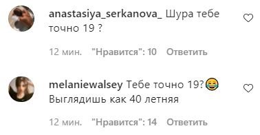 Саша Дони - реакция на новое фото