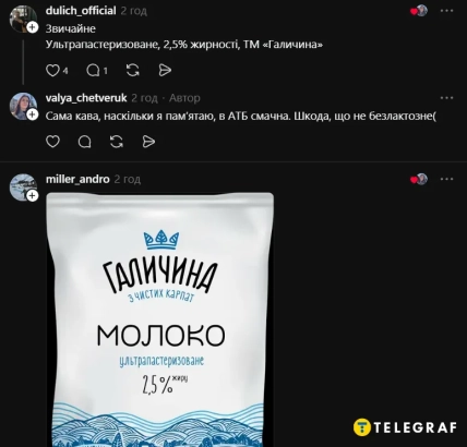 Покупатели обсуждают состав кофе из автоматов в сети АТБ