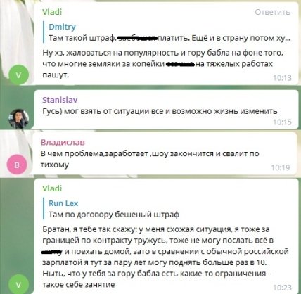 Владислав Иванов_комменты_2