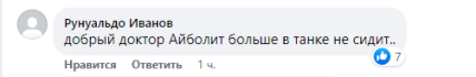 Врач из россии погиб в Украине