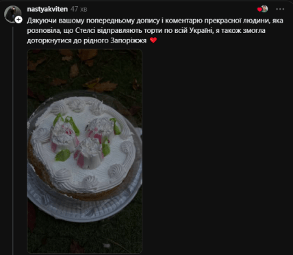Комментарий из Threads