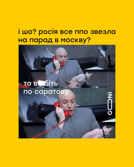 Меми у мережі