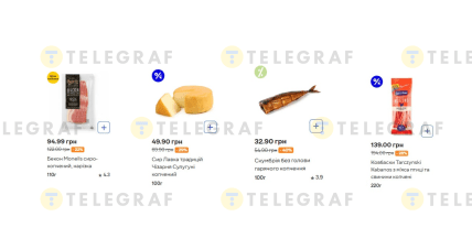 Скидки в "Сильпо" на копченые продукты