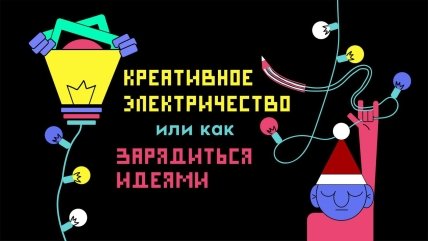 Куда сходить в Киеве на выходных с детьми: афиша детских мероприятий на выходные 10 и 11 декабря - изображение №6