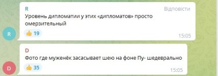 мария захарова хотела высмеять Дмитрия Кулебу, но опозорилась сама