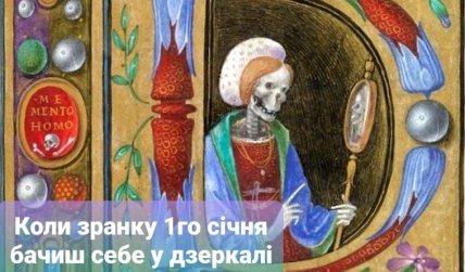 новый год мемы, приколы о 1 января, веселые картинки новый год