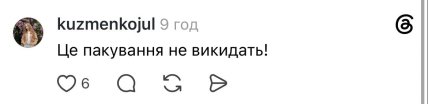 Коментарі з Threads