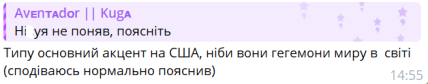 Коментар із соцмереж