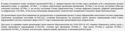 Материалы судебного решения