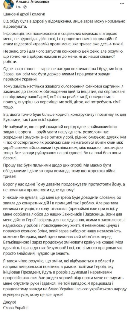 Заступниця голови Чернівецької ОДА потрапила у скандал з образою військового : "Не рівня", фото-3