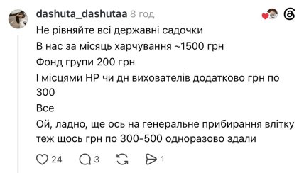 Комментарий в Threads