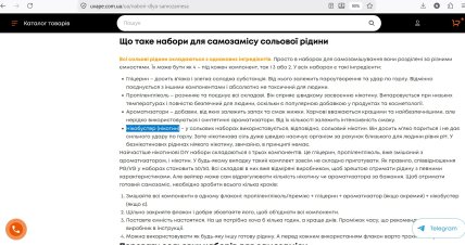 скриншот с сайта онлайн-магазина