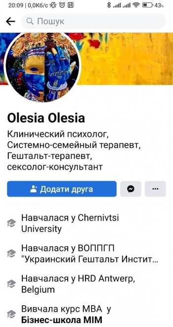 Скриншот ФБ-сторінки Олесі Ілащук