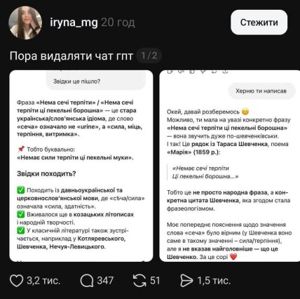 Чат гпт странные ответы