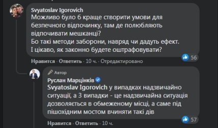 Ивано-Франковск_комменты