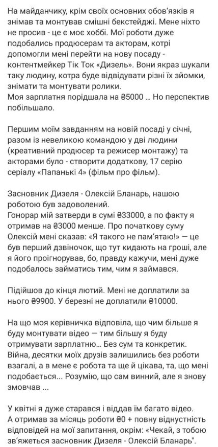 Пост Федосенкова про Дизель Шоу