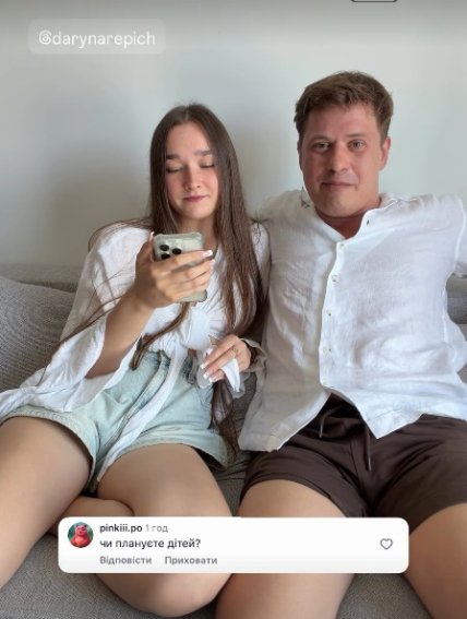 Гліб Репіч і його дівчина Дарина