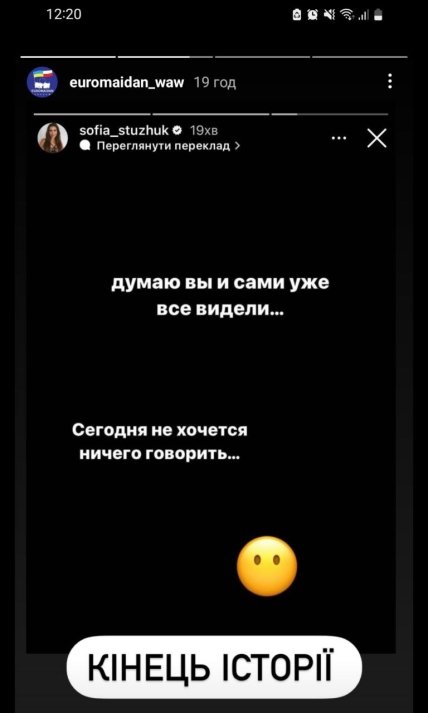 Софія Стужук, Варшава