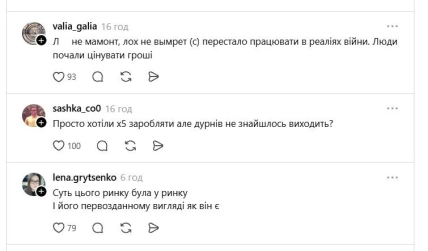 Комментарии valia_galia, sashka_co0 и lena.grytsenko о деньгах и первоначальном назначении Бессарабки