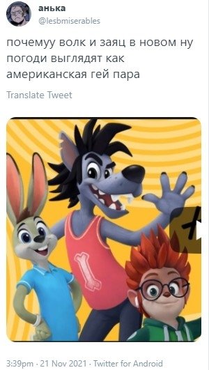 Реакция на новый Ну погоди - фото 7