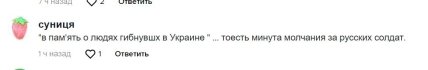 Реакция украинцев на поступок Скриптонита