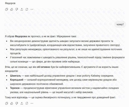 Відповідь ChatGPT