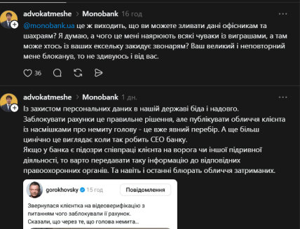 Посты Алексея Меше в Threads