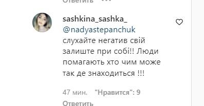 Комментарии о Потапе