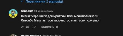 Отзывы про новый трек группы Ногу свело