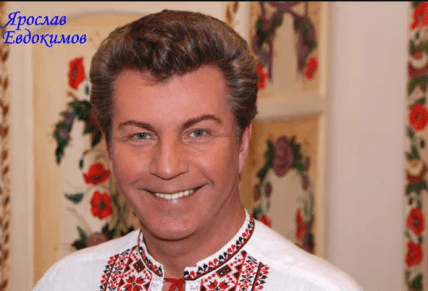 Ярослав Евдокимов