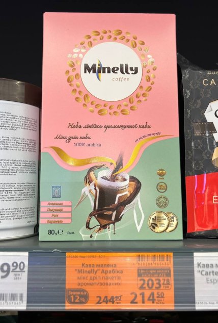 Ціна на набір дріп-пакетів меленої кави Minelly Арабіка ароматизованих в АТБ
