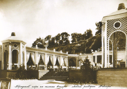 Ресторан Ривьера в Киеве - старые фото