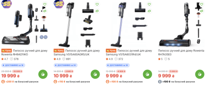 Цена на ручные беспроводные пылесосы