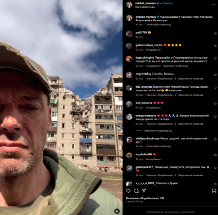 Михайло Мамаєв