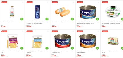 Знижки в АТБ