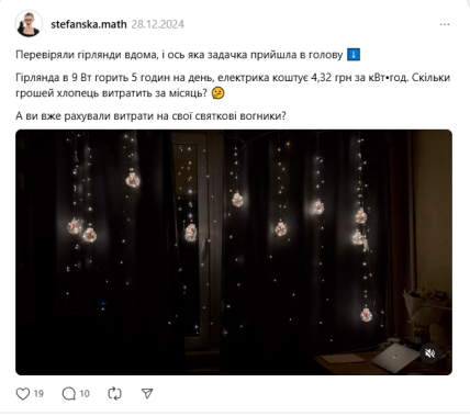 Сколько в месяц обойдется работа новогодней гирлянды