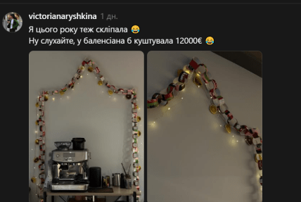 В Украине продают гирлянду из цветной бумаги