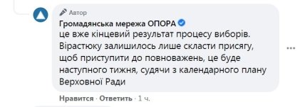 ОПОРА о Вирастюк