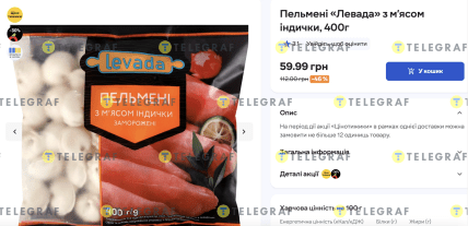 Акция на пельмени в Сильпо