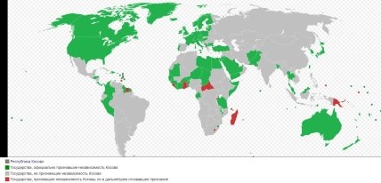 Кто признал Косово