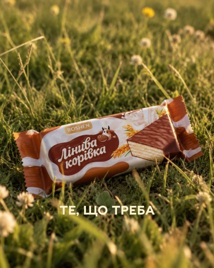 Цукерки Лінива корівка