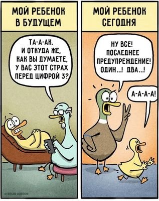 Жизненные комиксы о том, как нескучно жить с детьми - изображение №11