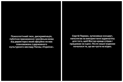 Катерина Репяхова поскаржилася на Сергія Пермана