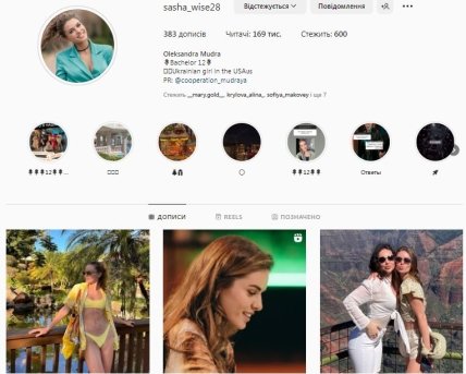 Саша Мудра Інстаграм