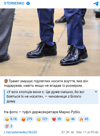 Марко Рубио в туфлях от Трампа