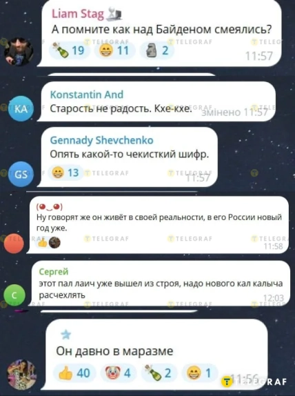 Реакция россиян на очередную оговорку Владимира Путина