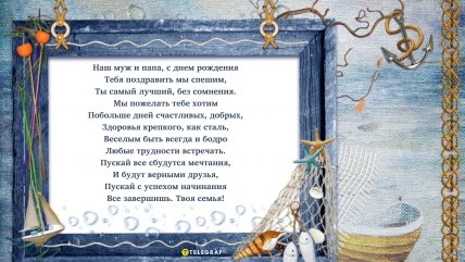 любимому мужу с днем рождения